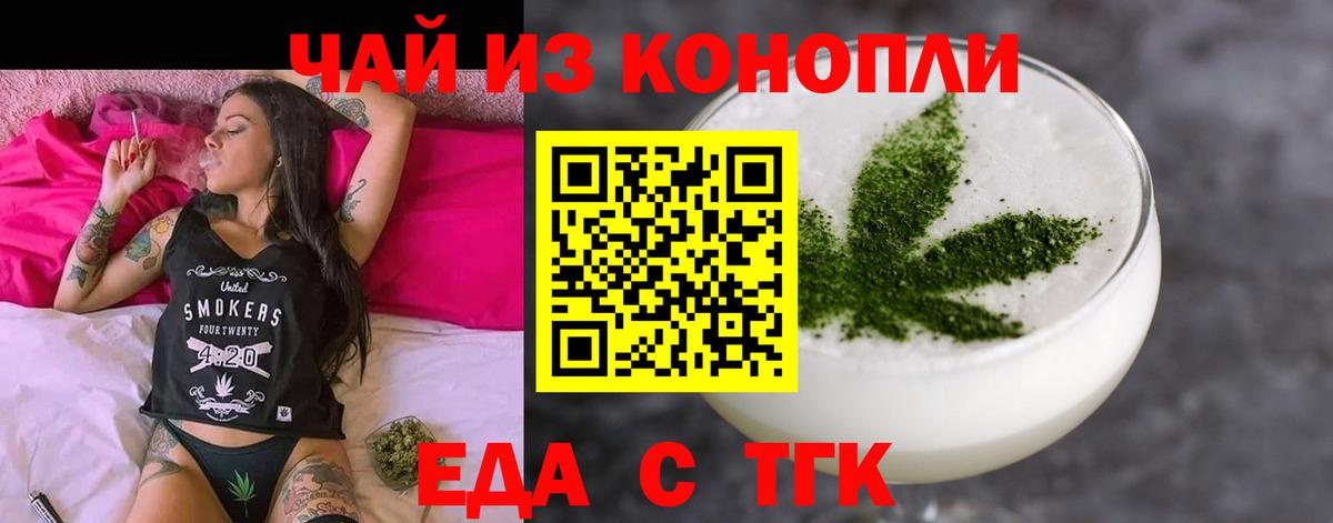 Cannafood марихуана  Вход с VPN  Долгопрудный 
