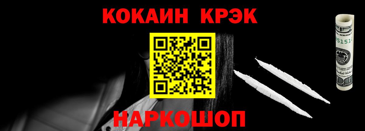 КОКАИН Эквадор  Вход с VPN  Долгопрудный 