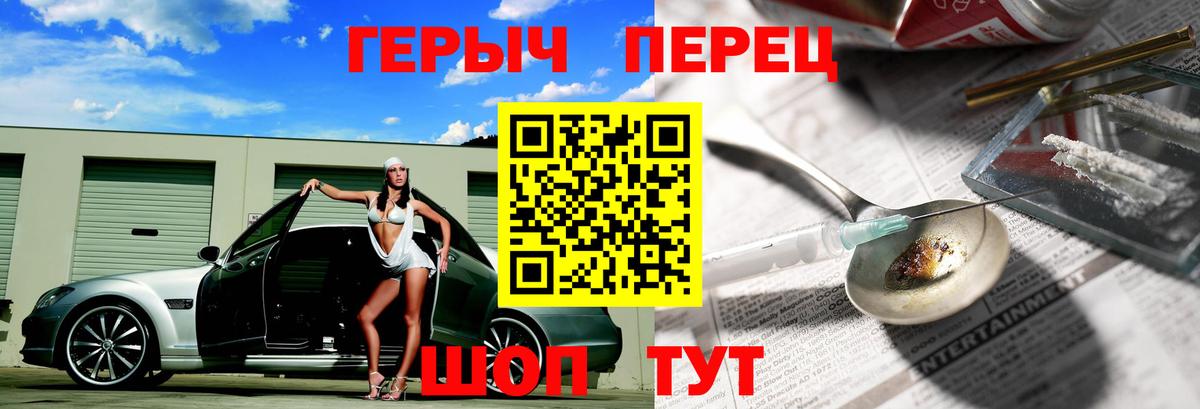 ГЕРОИН гречка  Вход с VPN  Долгопрудный 