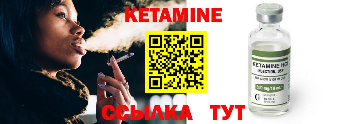Кетамин VHQ  Вход с VPN  Кетамин ketamine  Долгопрудный 