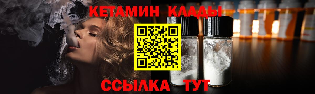 КЕТАМИН VHQ Долгопрудный