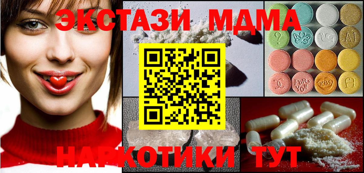 MDMA Molly  Вход с VPN  MDMA  Долгопрудный 