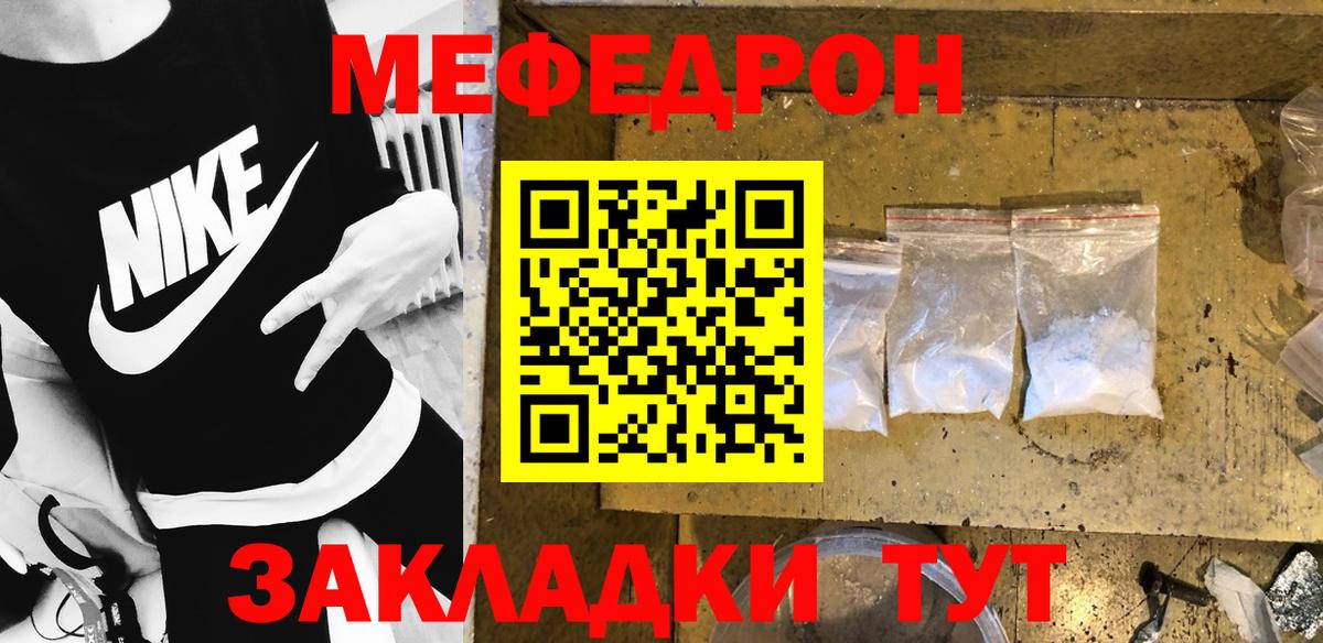 МЕФ кристаллы Долгопрудный