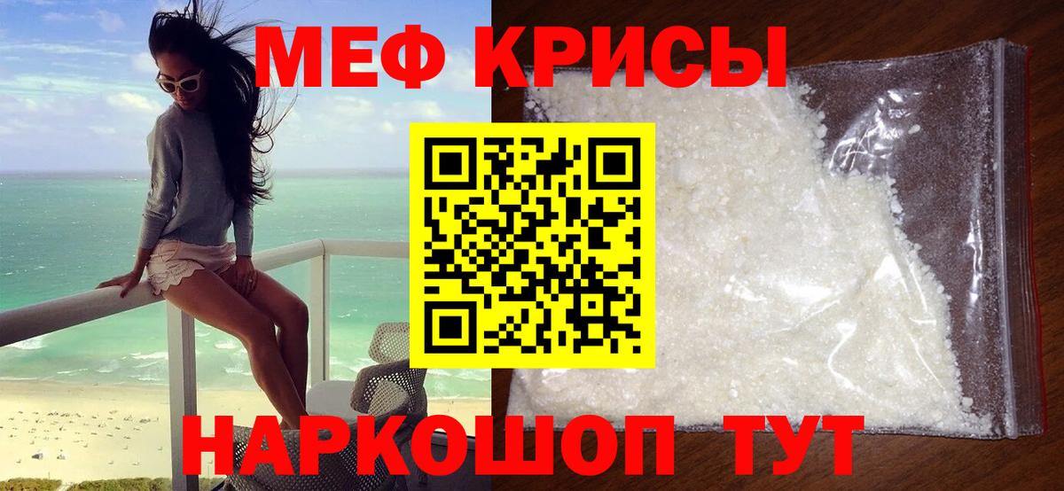 МЯУ-МЯУ кристаллы  Вход с VPN  Долгопрудный  МЕФ  Меф 4 MMC 
