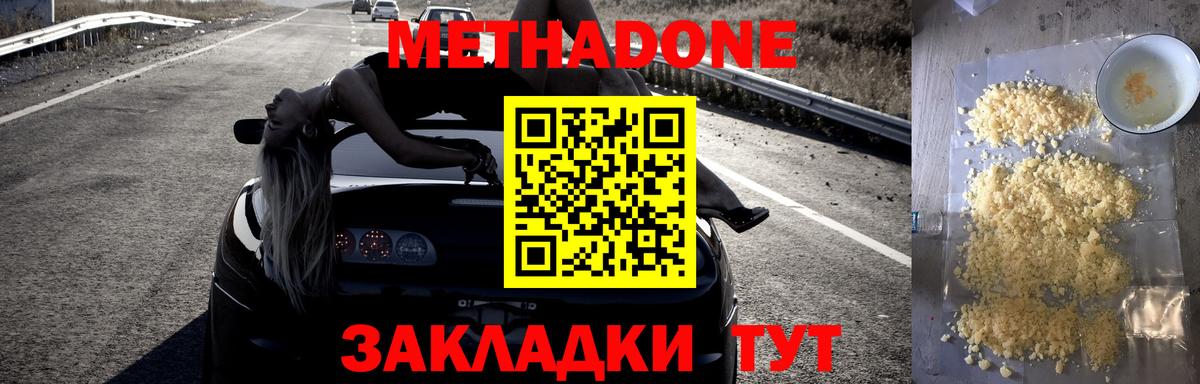 mega   Метадон methadone  Долгопрудный  Вход с VPN  Метадон VHQ 