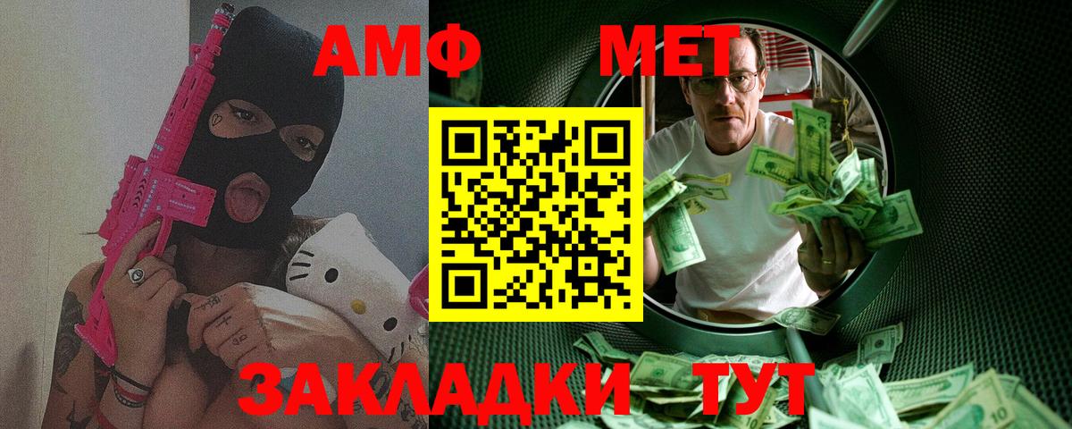 Метамфетамин винт  Вход с VPN  Долгопрудный 