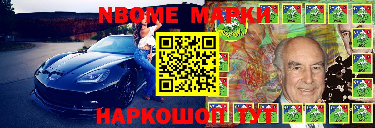 Наркотические марки 1500мкг Долгопрудный