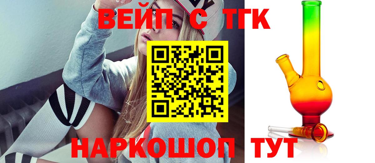Дистиллят ТГК концентрат Долгопрудный