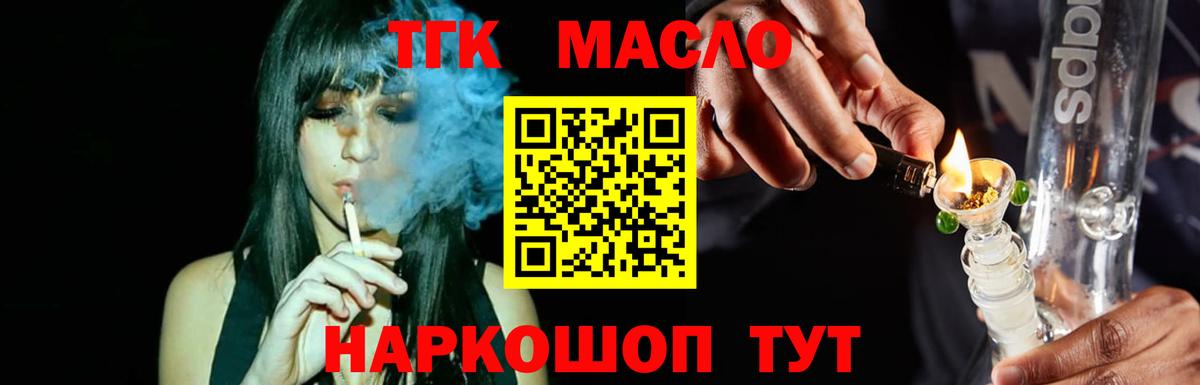 Долгопрудный  Дистиллят ТГК вейп с тгк  Вход с VPN 